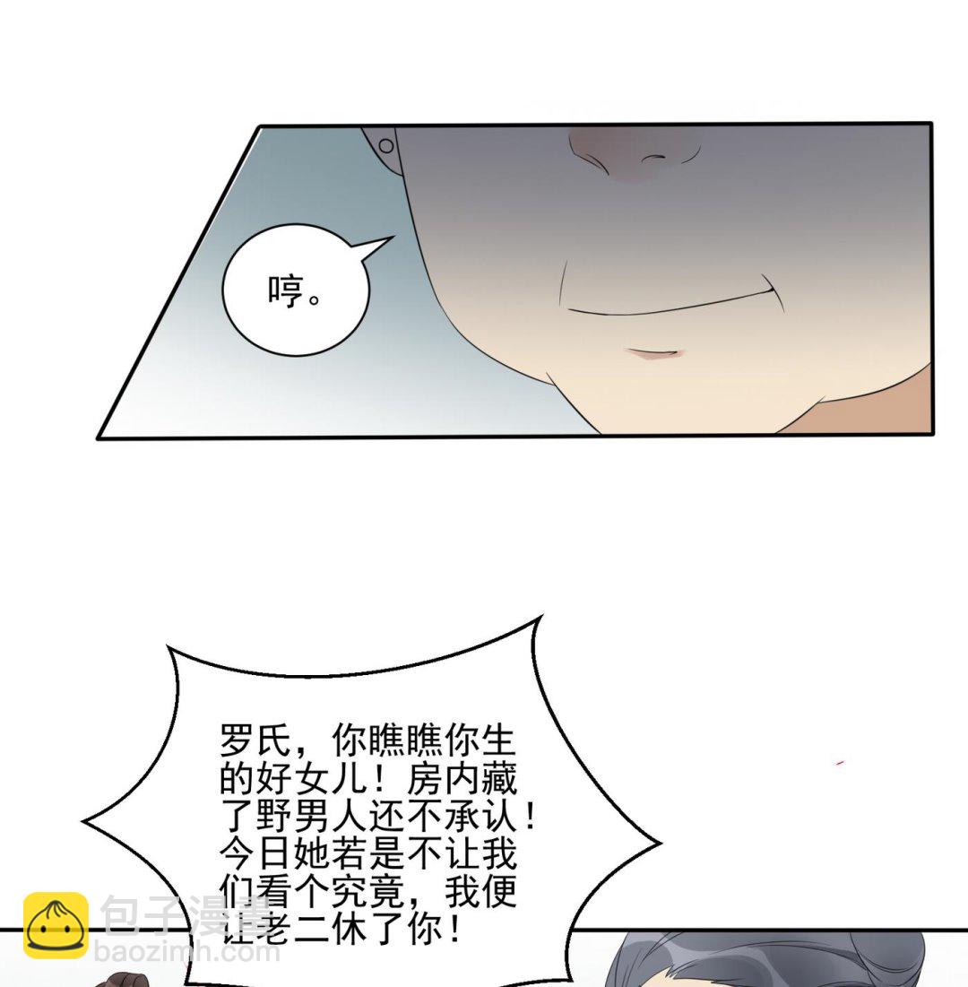 第3话 野汉子？-第3话