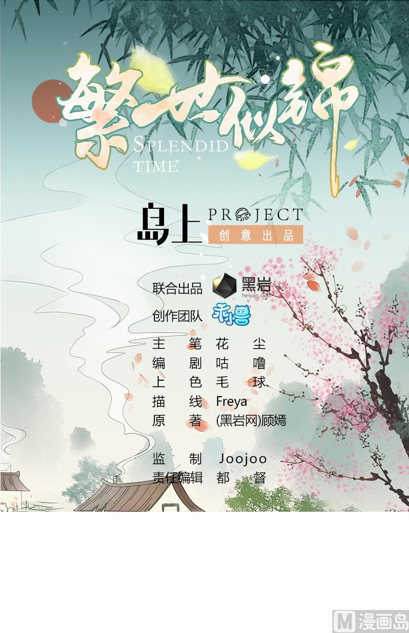 第21话 非礼啦！救命啊！-第21话