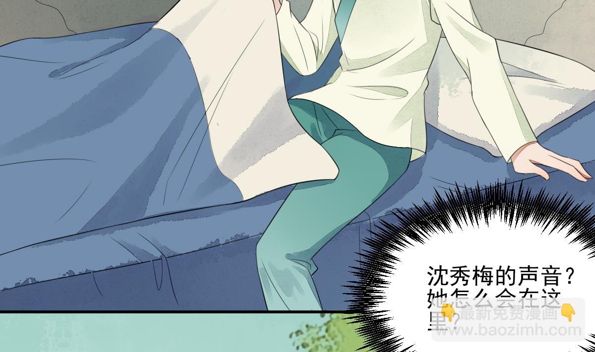 第21话 非礼啦！救命啊！-第21话