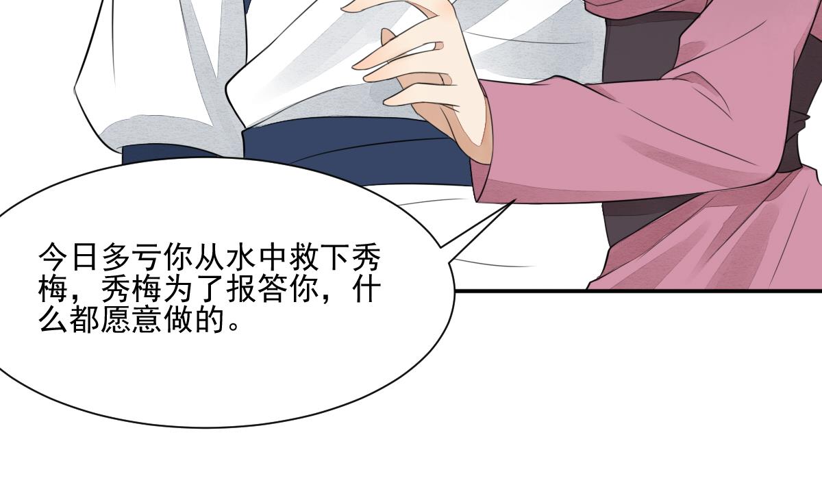 第21话 非礼啦！救命啊！-第21话