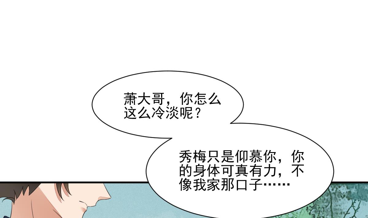 第21话 非礼啦！救命啊！-第21话