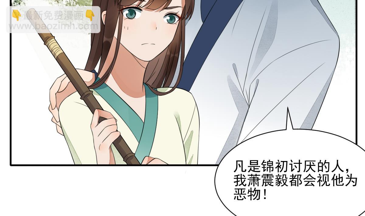 第21话 非礼啦！救命啊！-第21话