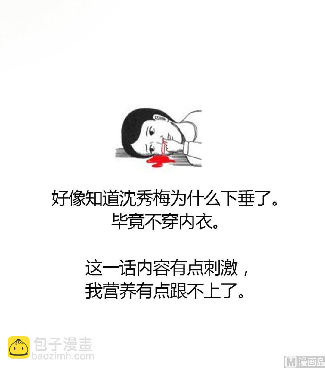 第21话 非礼啦！救命啊！-第21话