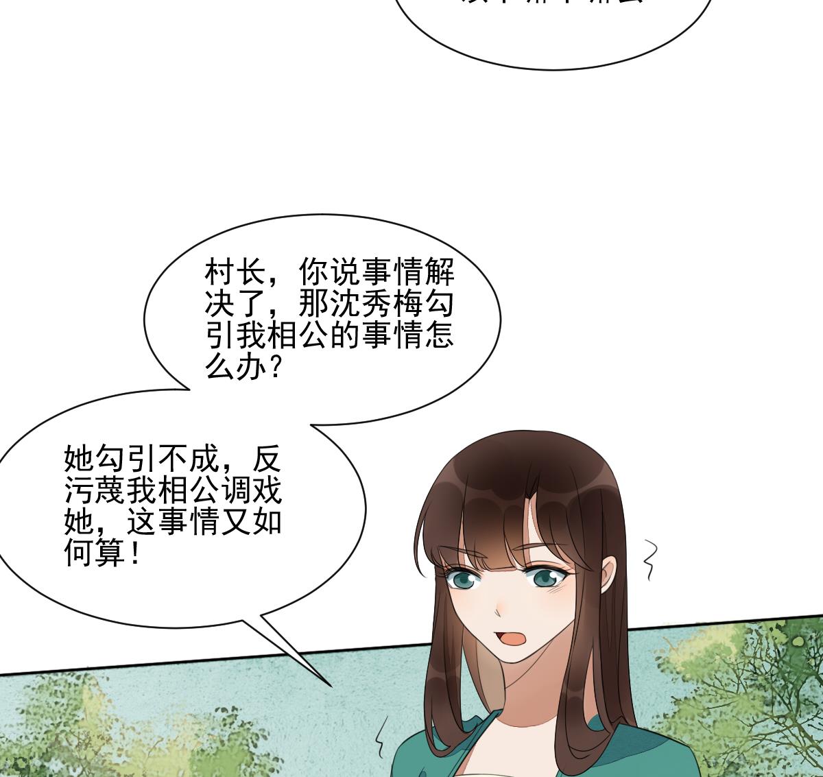 第23话 互诉衷肠的深夜-第23话