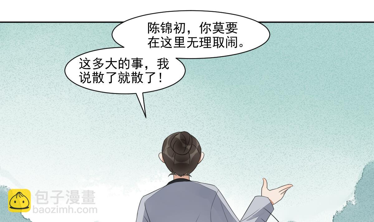 第23话 互诉衷肠的深夜-第23话