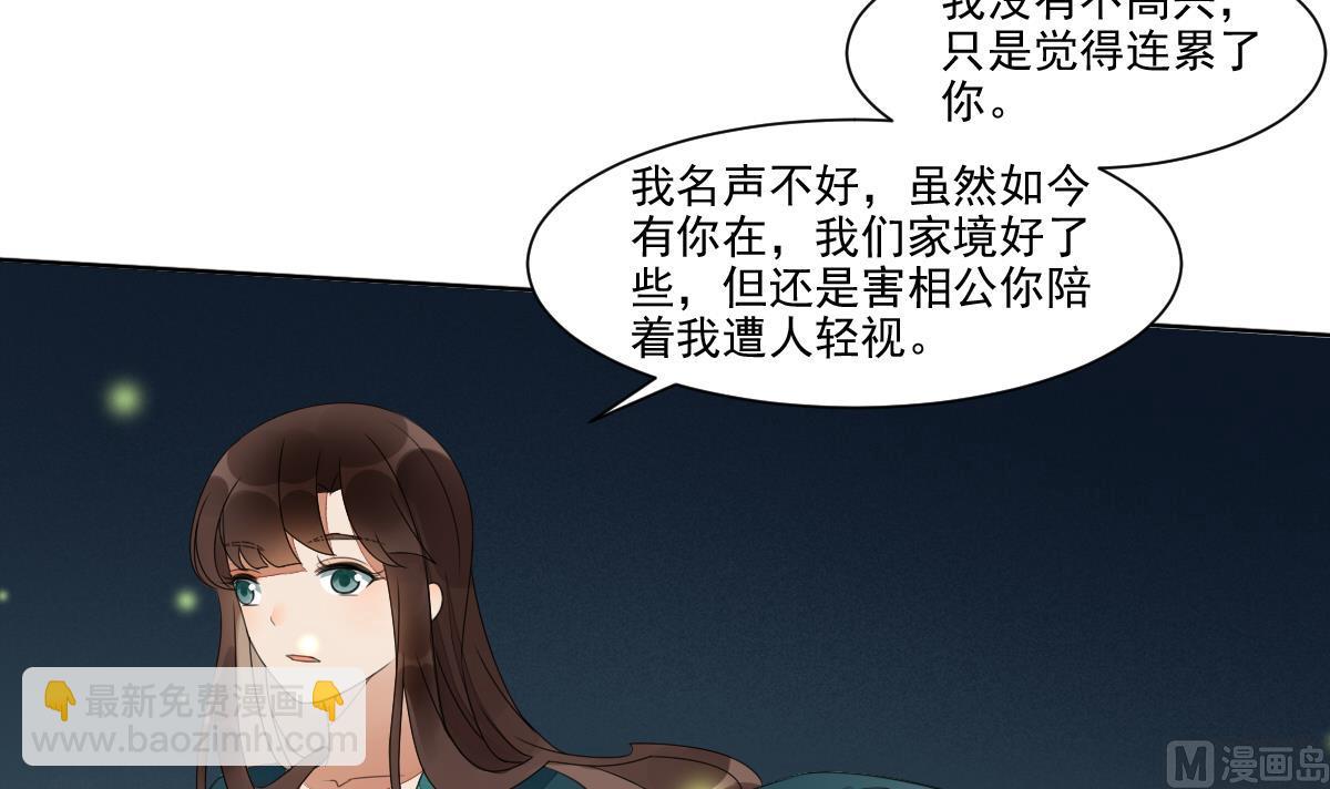 第23话 互诉衷肠的深夜-第23话