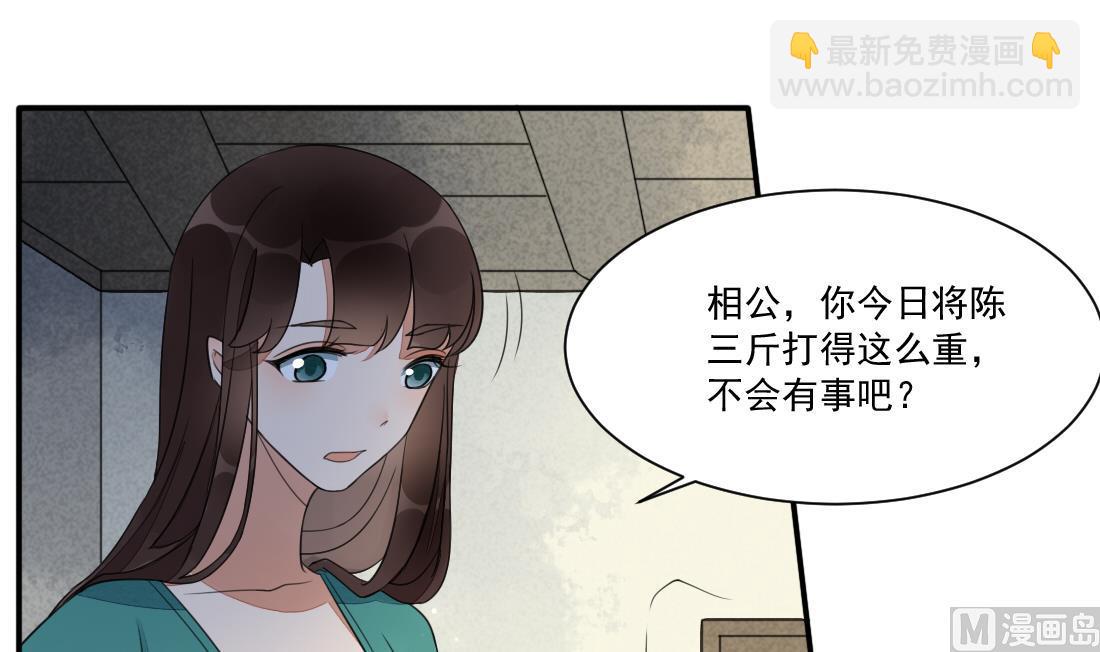 第25话 萧震毅入狱(1/2)-第25话