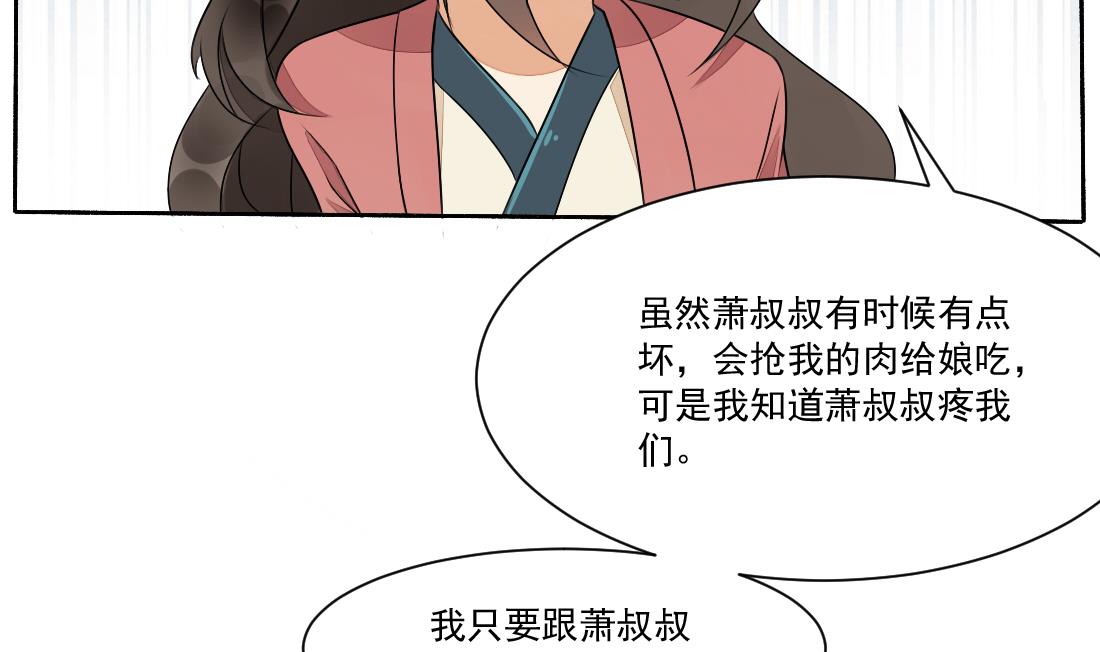 第27话 探监萧震毅(1/2)-第27话