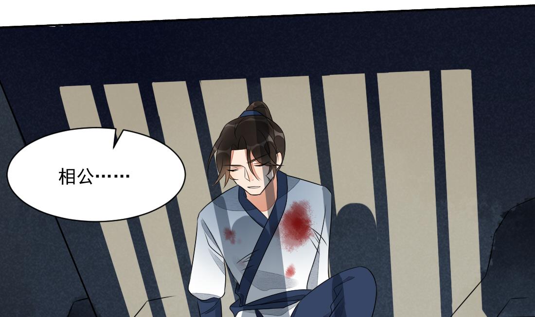 第27话 探监萧震毅(1/2)-第27话