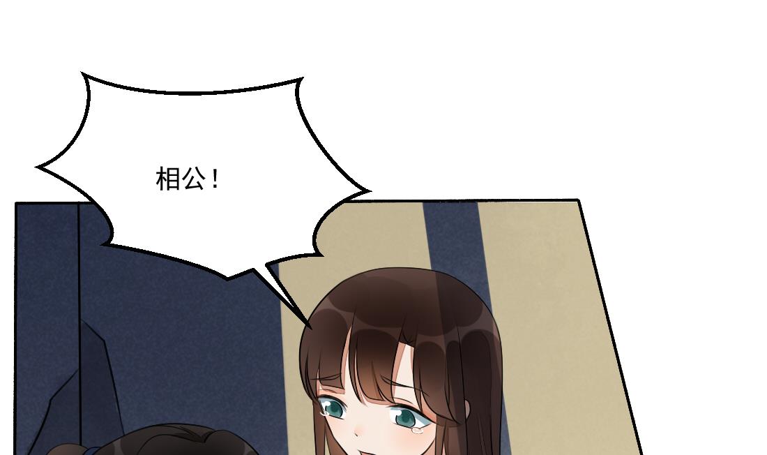 第27话 探监萧震毅(1/2)-第27话