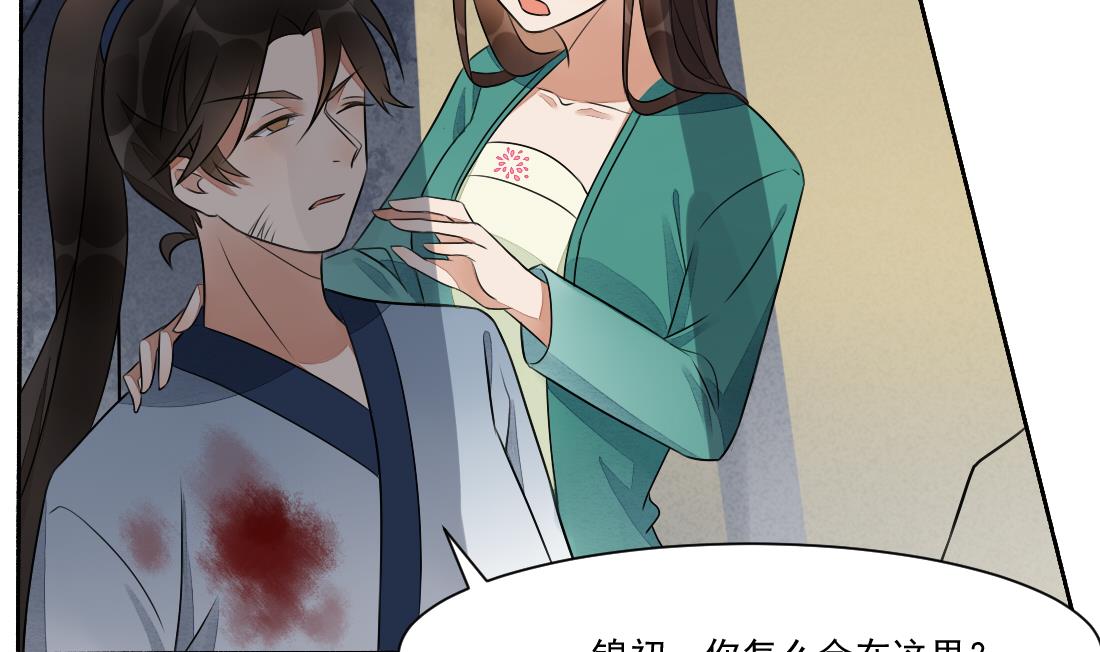 第27话 探监萧震毅(1/2)-第27话