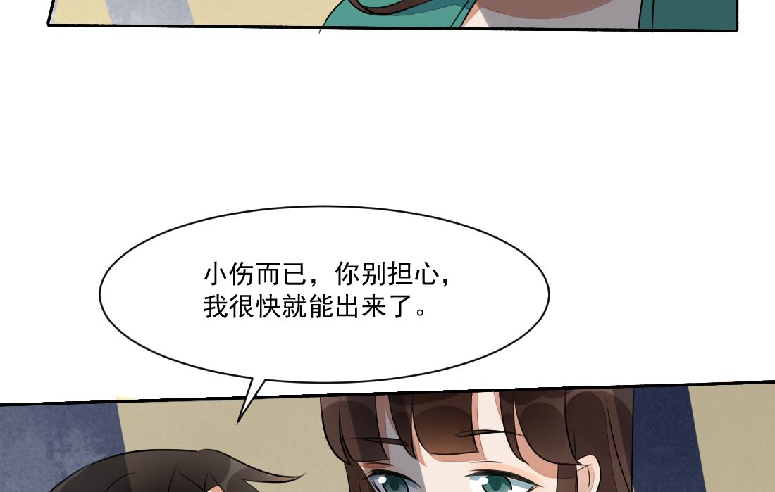 第27话 探监萧震毅(1/2)-第27话