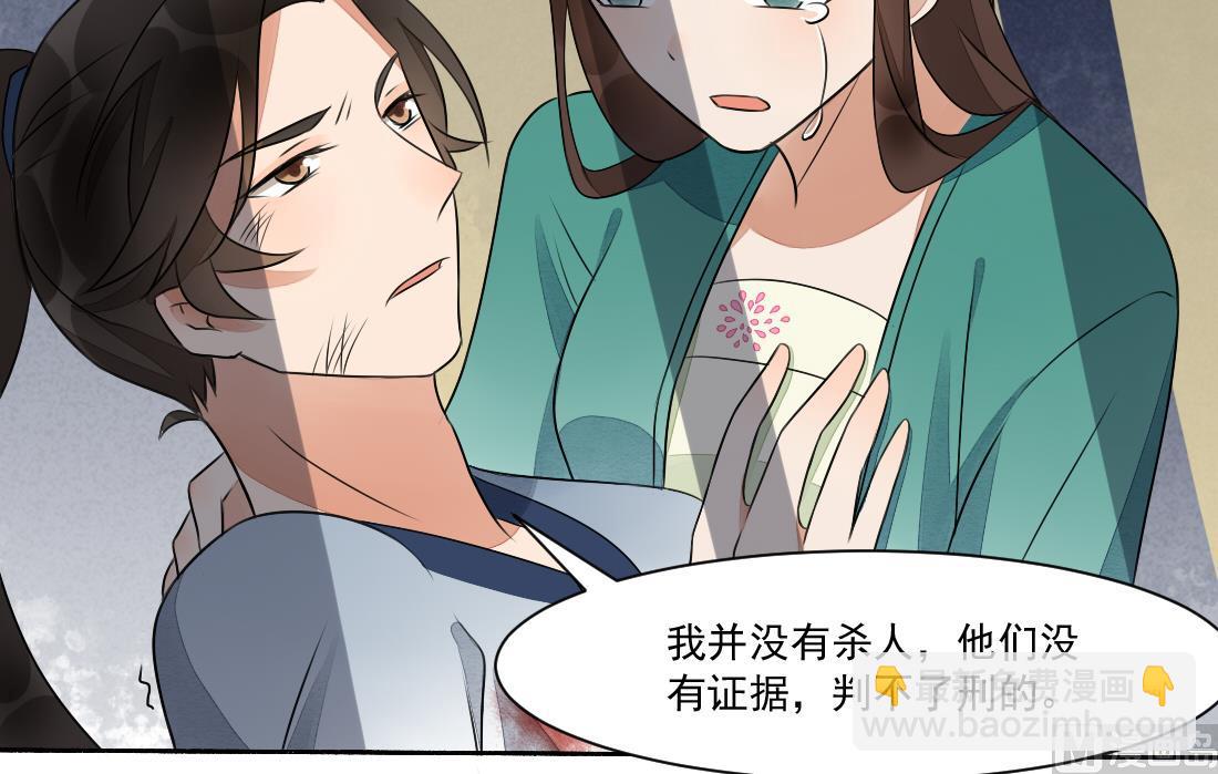 第27话 探监萧震毅(1/2)-第27话