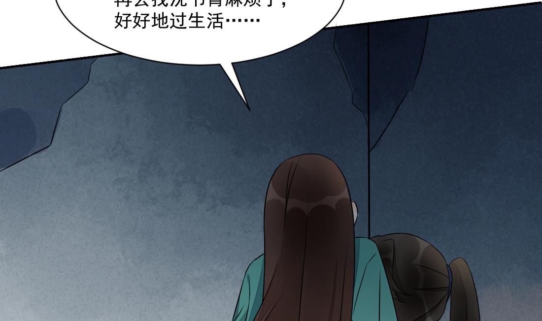 第27话 探监萧震毅(1/2)-第27话