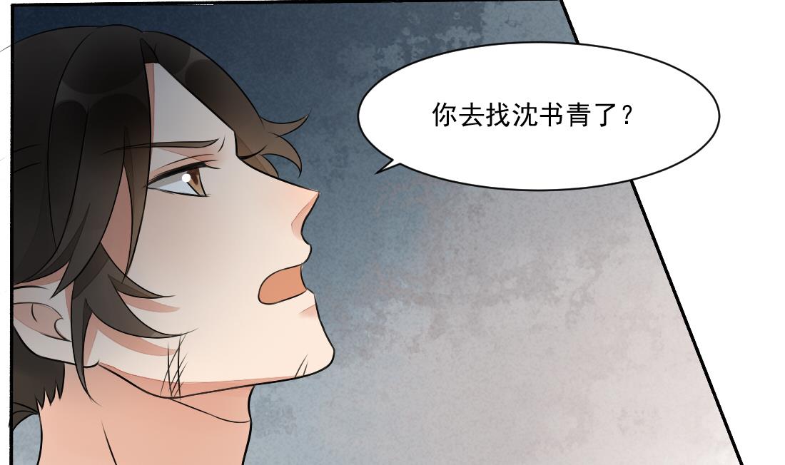 第27话 探监萧震毅(1/2)-第27话