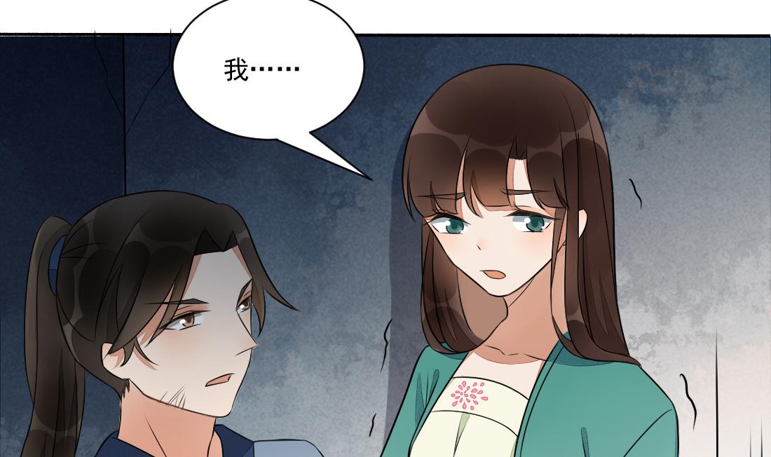 第27话 探监萧震毅(1/2)-第27话