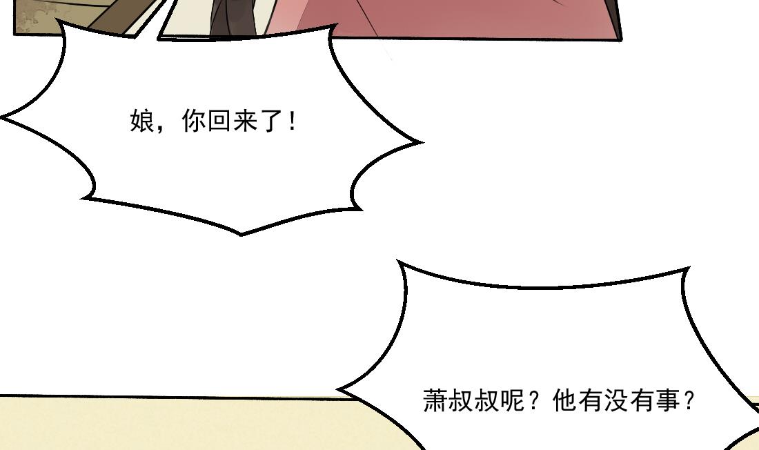 第27话 探监萧震毅(1/2)-第27话