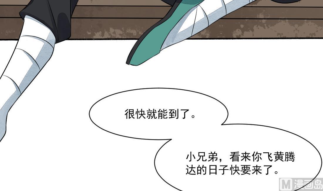 第29话 遇劫-第29话