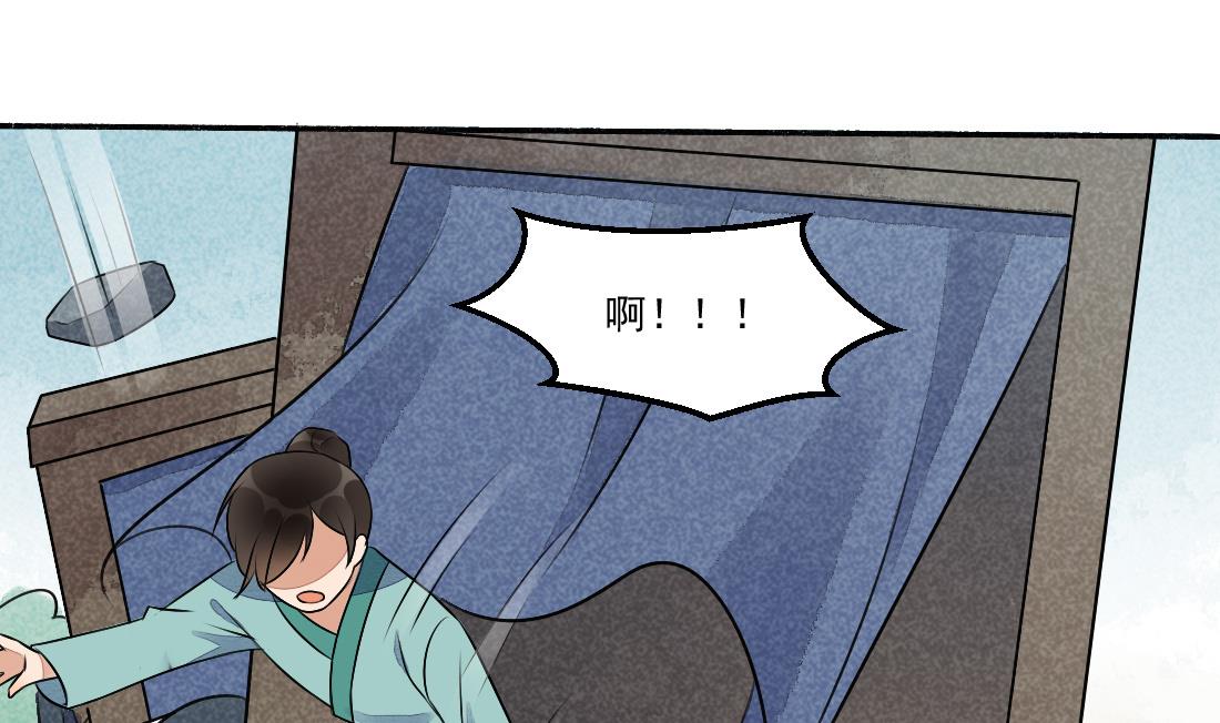 第29话 遇劫-第29话