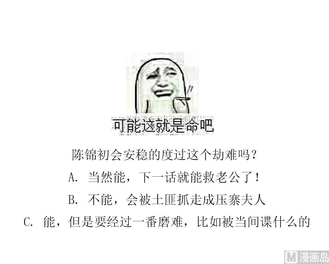 第29话 遇劫-第29话