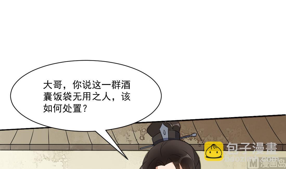 第31话 奸夫淫妇-第31话