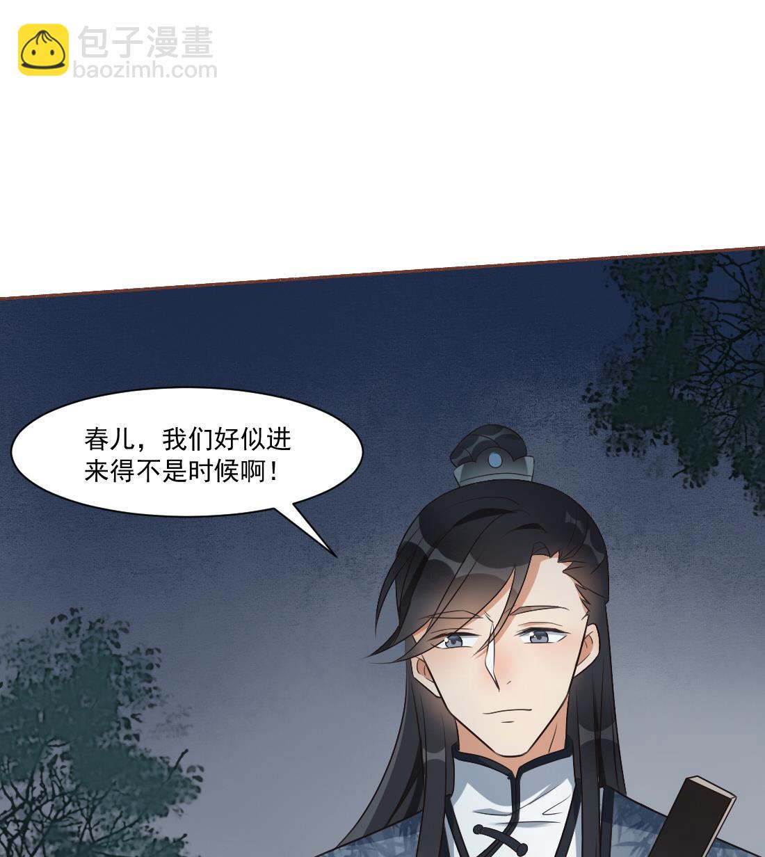 第33话 不死心的沈书青(1/2)-第33话