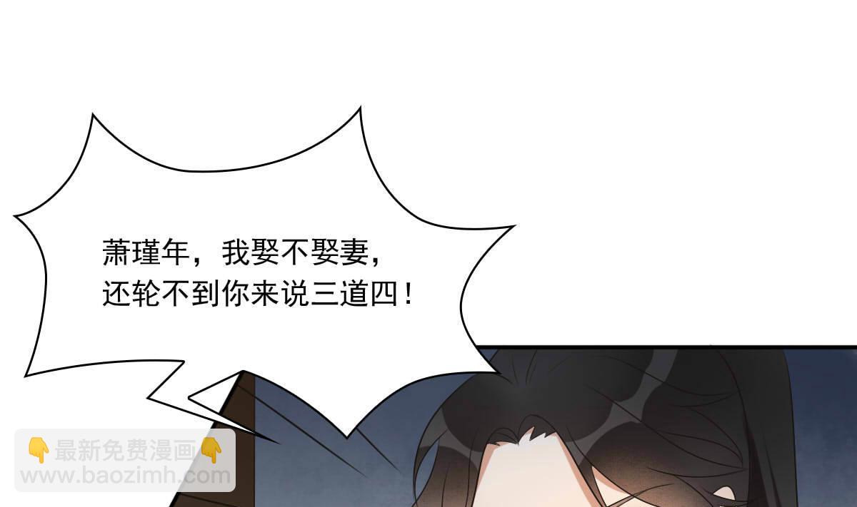 第35话 萧震毅的身份-第35话