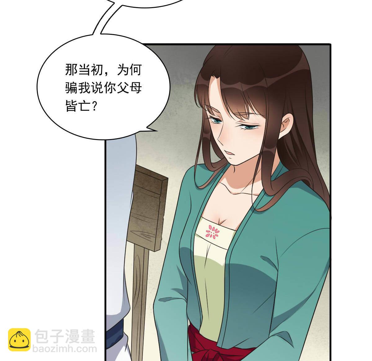 第35话 萧震毅的身份-第35话