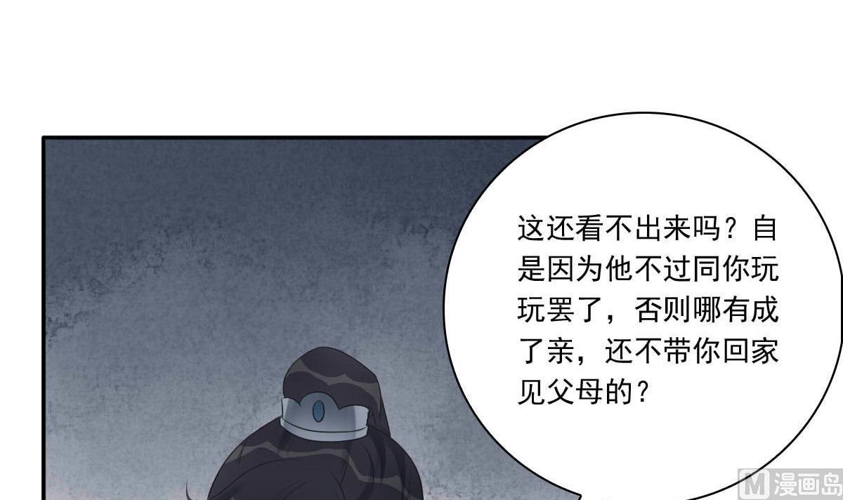 第35话 萧震毅的身份-第35话