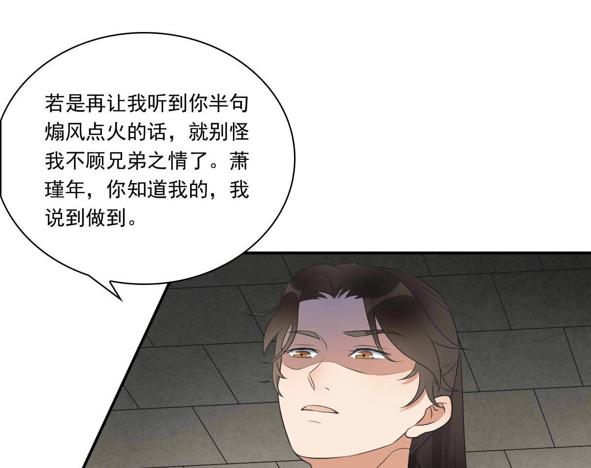 第35话 萧震毅的身份-第35话