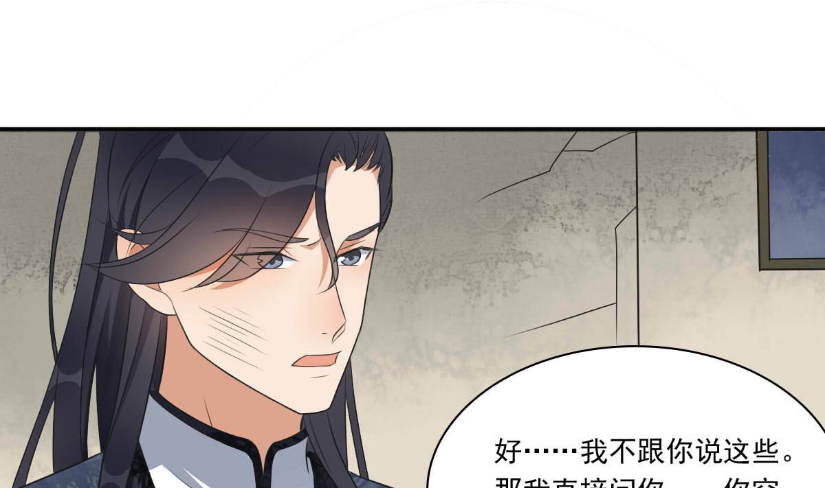 第35话 萧震毅的身份-第35话