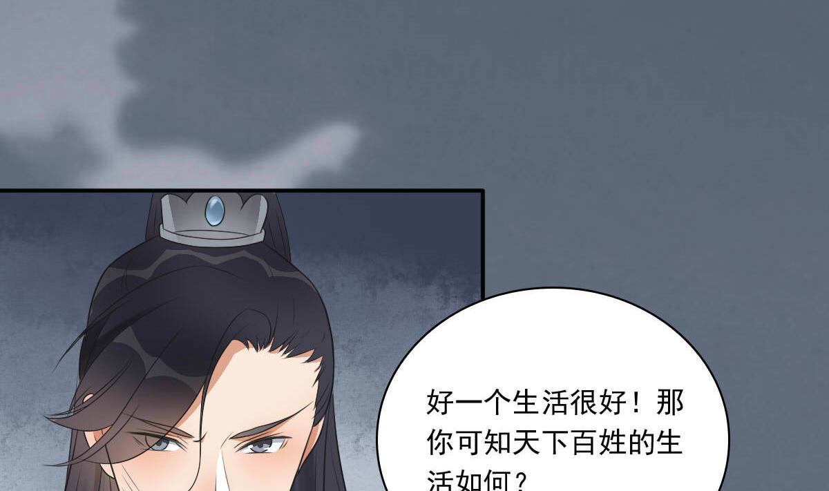 第35话 萧震毅的身份-第35话