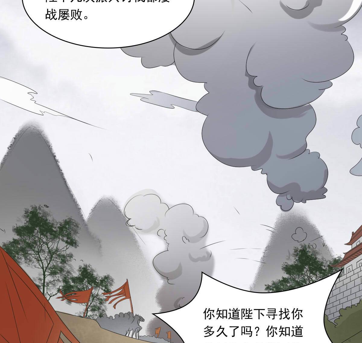 第35话 萧震毅的身份-第35话