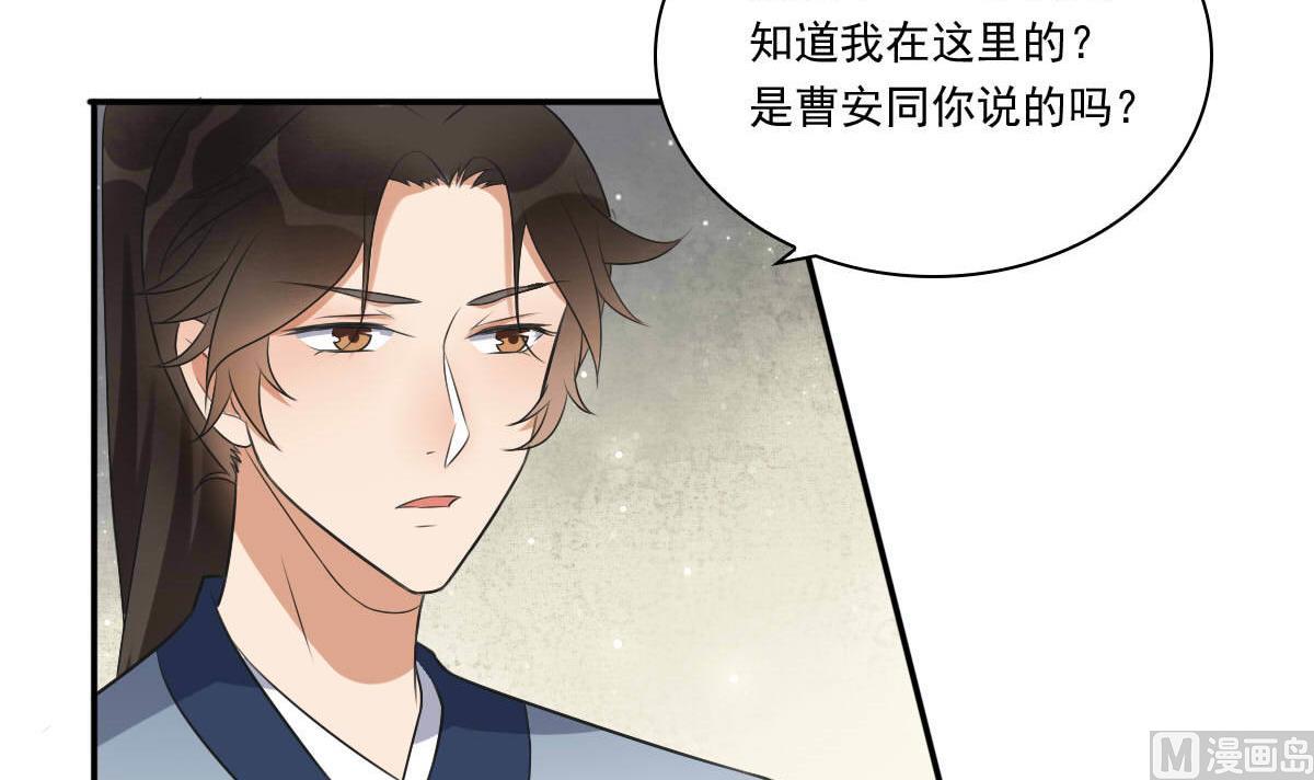 第35话 萧震毅的身份-第35话