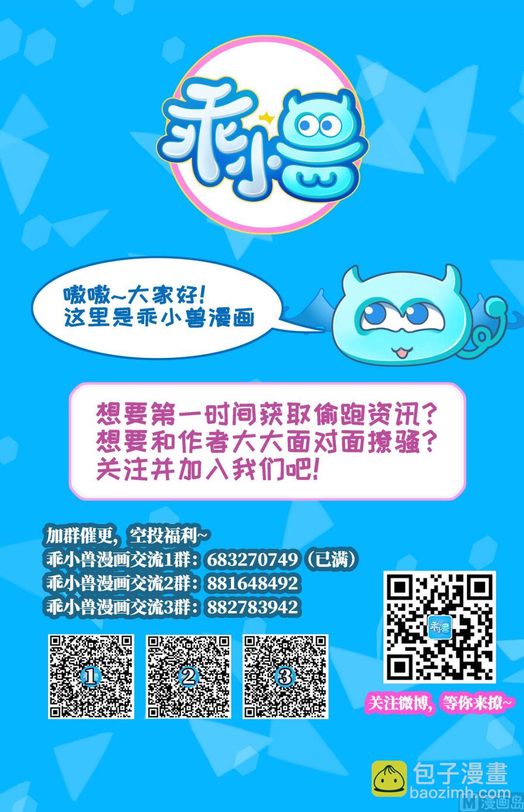 第35话 萧震毅的身份-第35话