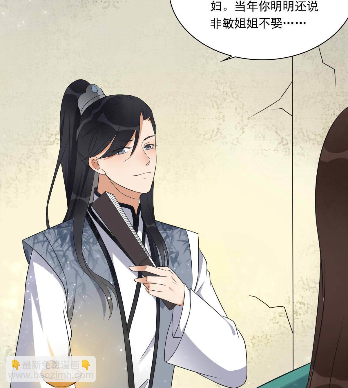 第35话 萧震毅的身份-第35话