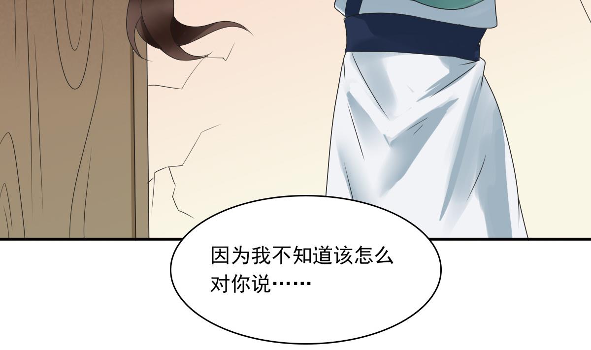 第37话 萧震毅真正的身世-第37话