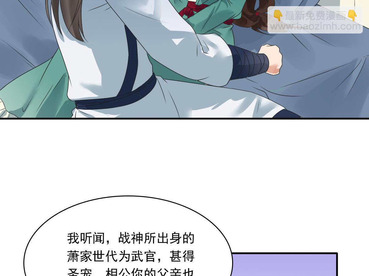 第37话 萧震毅真正的身世-第37话