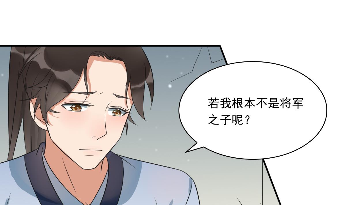 第37话 萧震毅真正的身世-第37话