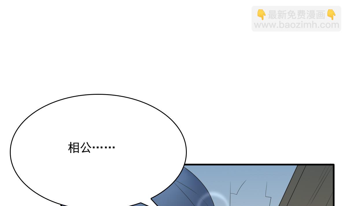 第37话 萧震毅真正的身世-第37话