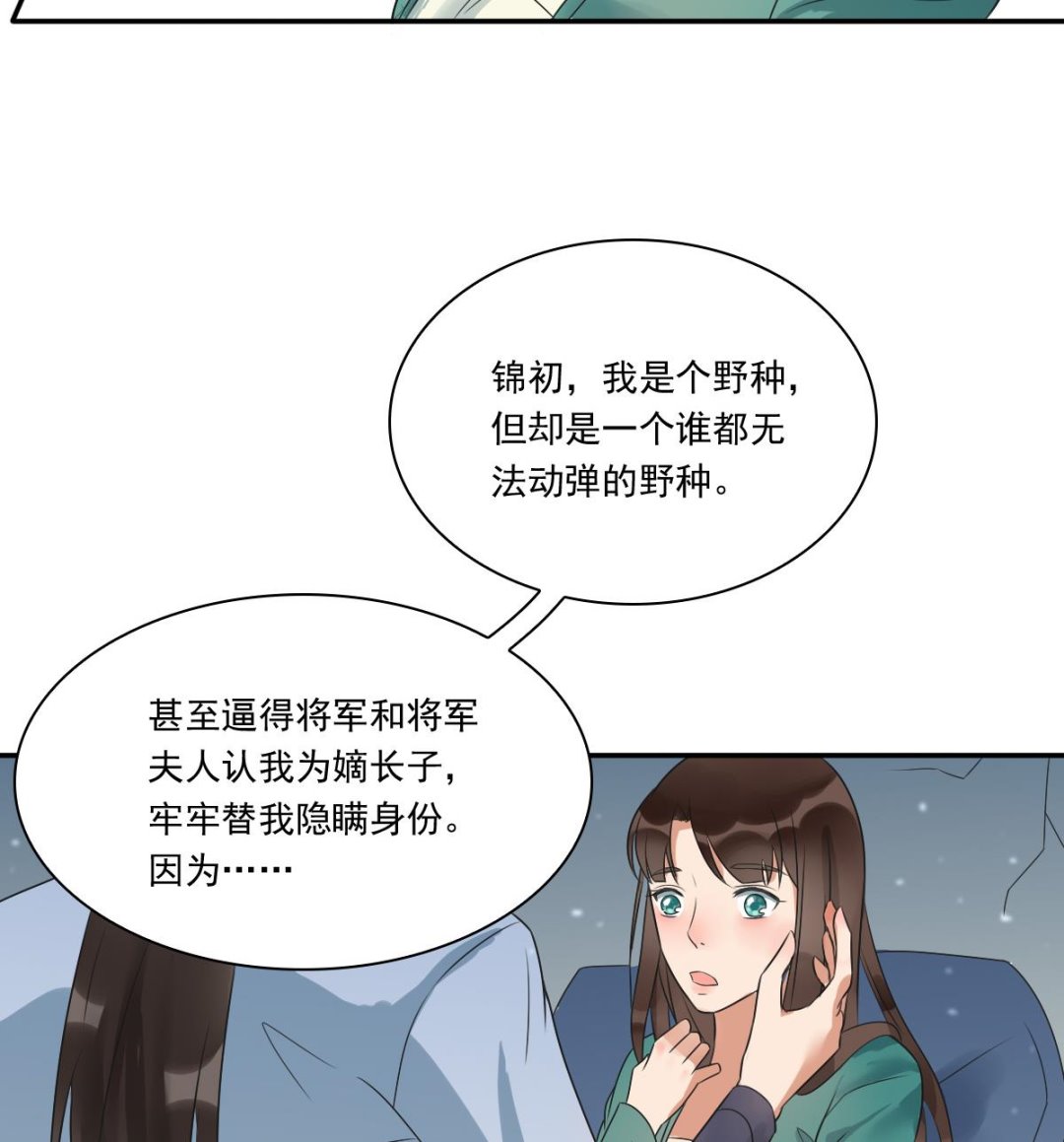 第37话 萧震毅真正的身世-第37话