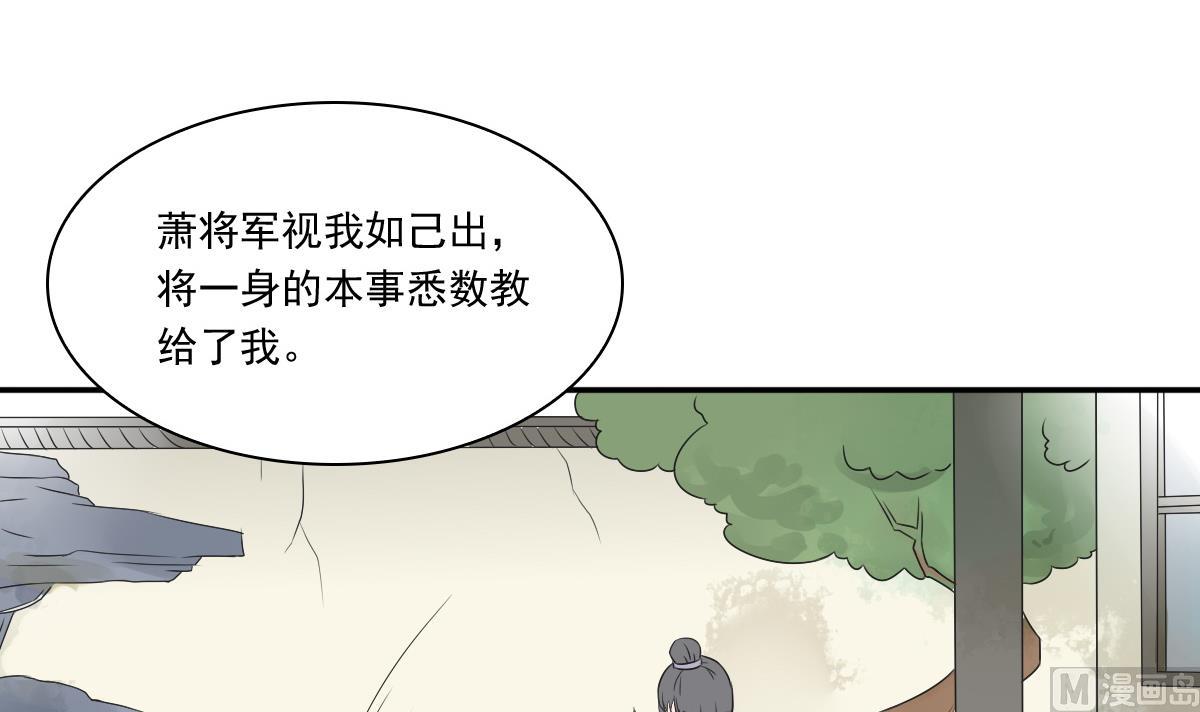 第37话 萧震毅真正的身世-第37话