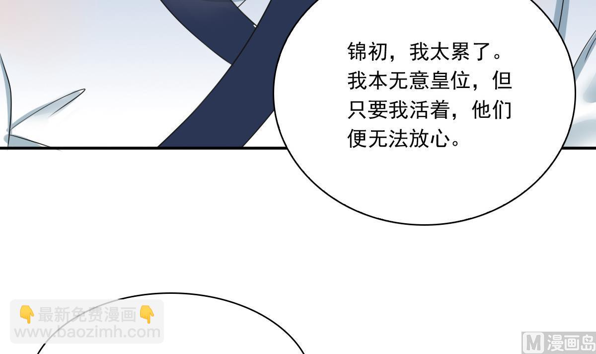 第37话 萧震毅真正的身世-第37话