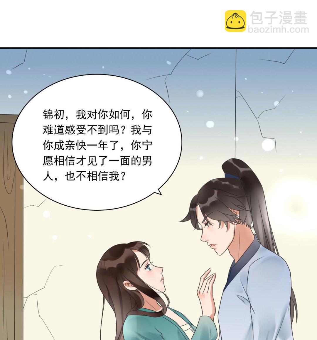 第37话 萧震毅真正的身世-第37话