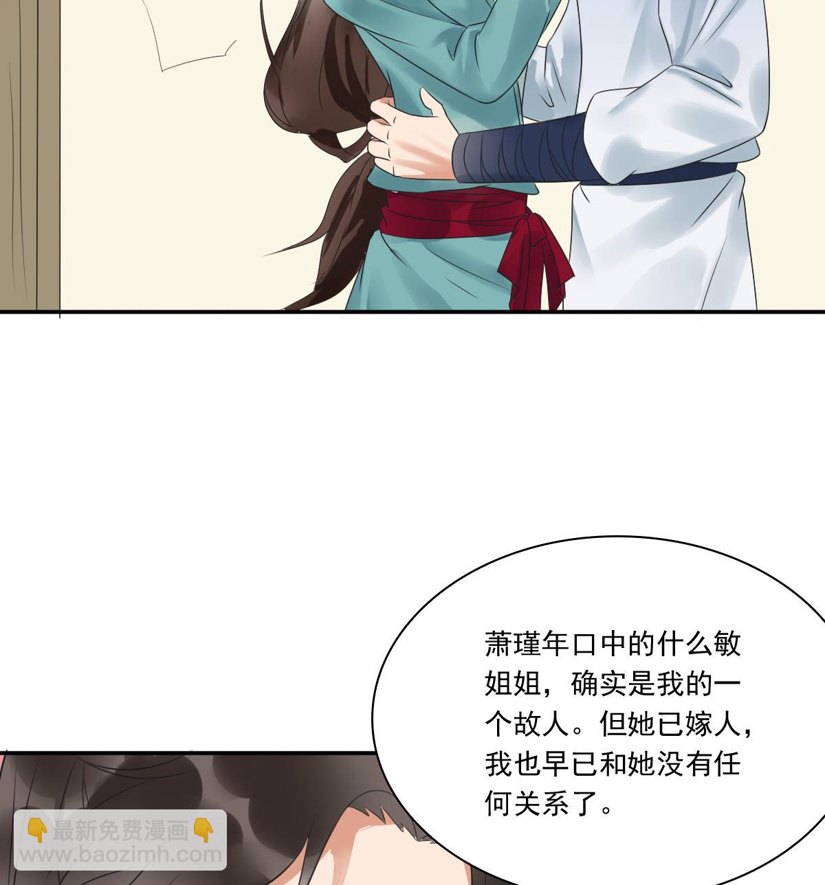 第37话 萧震毅真正的身世-第37话