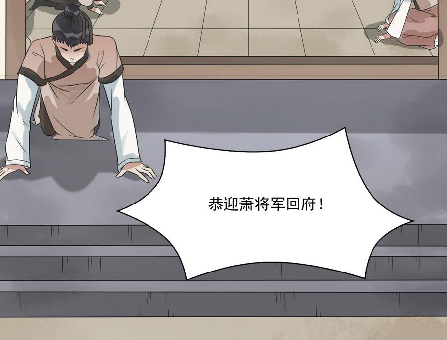 第39话 哪里来的村妇(1/2)-第39话