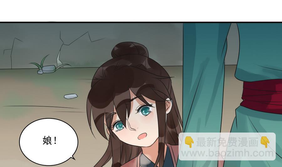 第39话 哪里来的村妇(1/2)-第39话