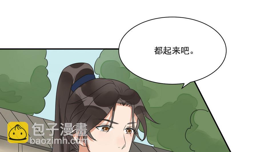 第39话 哪里来的村妇(1/2)-第39话