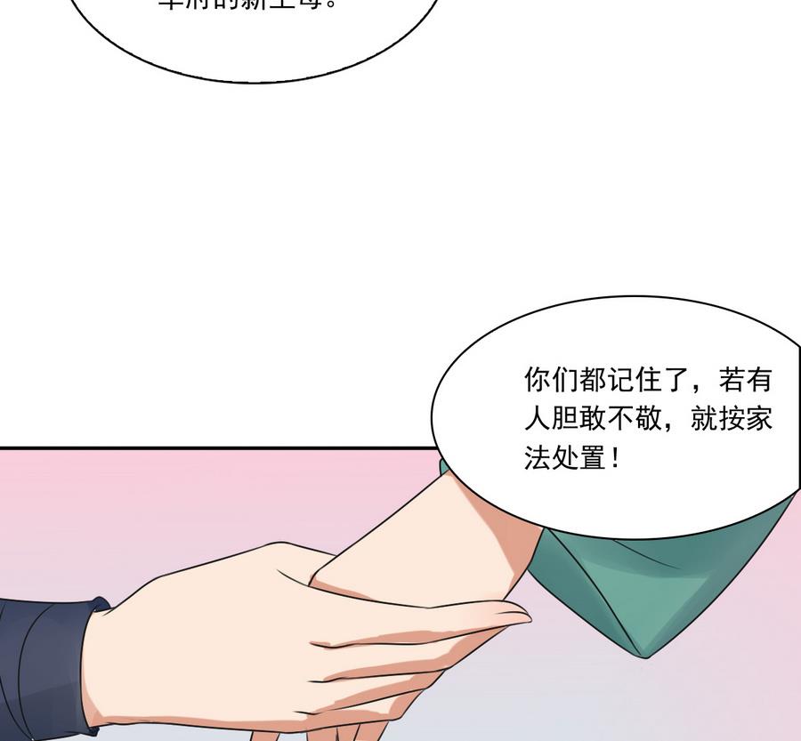 第39话 哪里来的村妇(1/2)-第39话