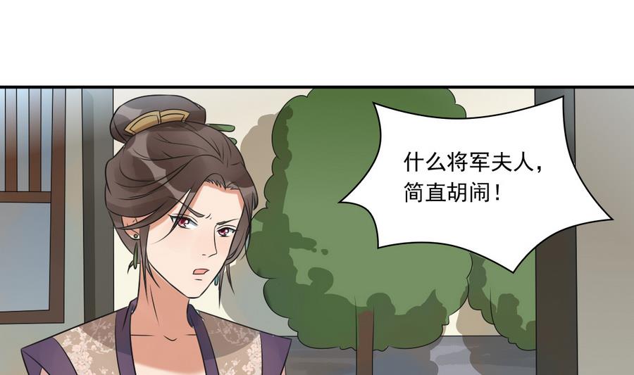 第39话 哪里来的村妇(1/2)-第39话